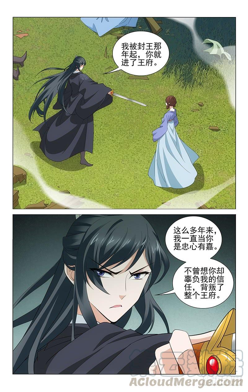 255 一切都是为了你-第259话