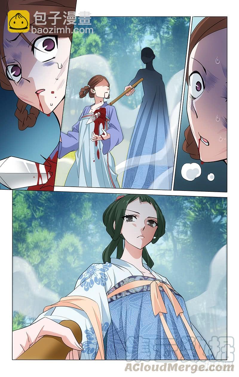 255 一切都是为了你-第259话