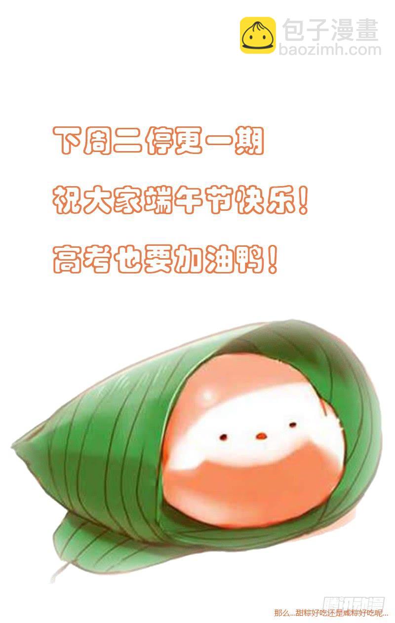255 一切都是为了你-第259话