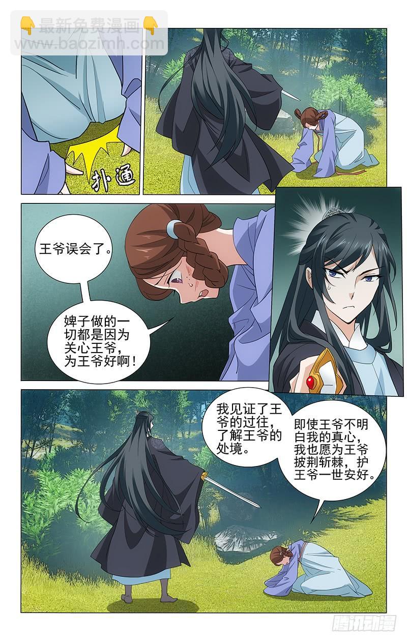 255 一切都是为了你-第259话