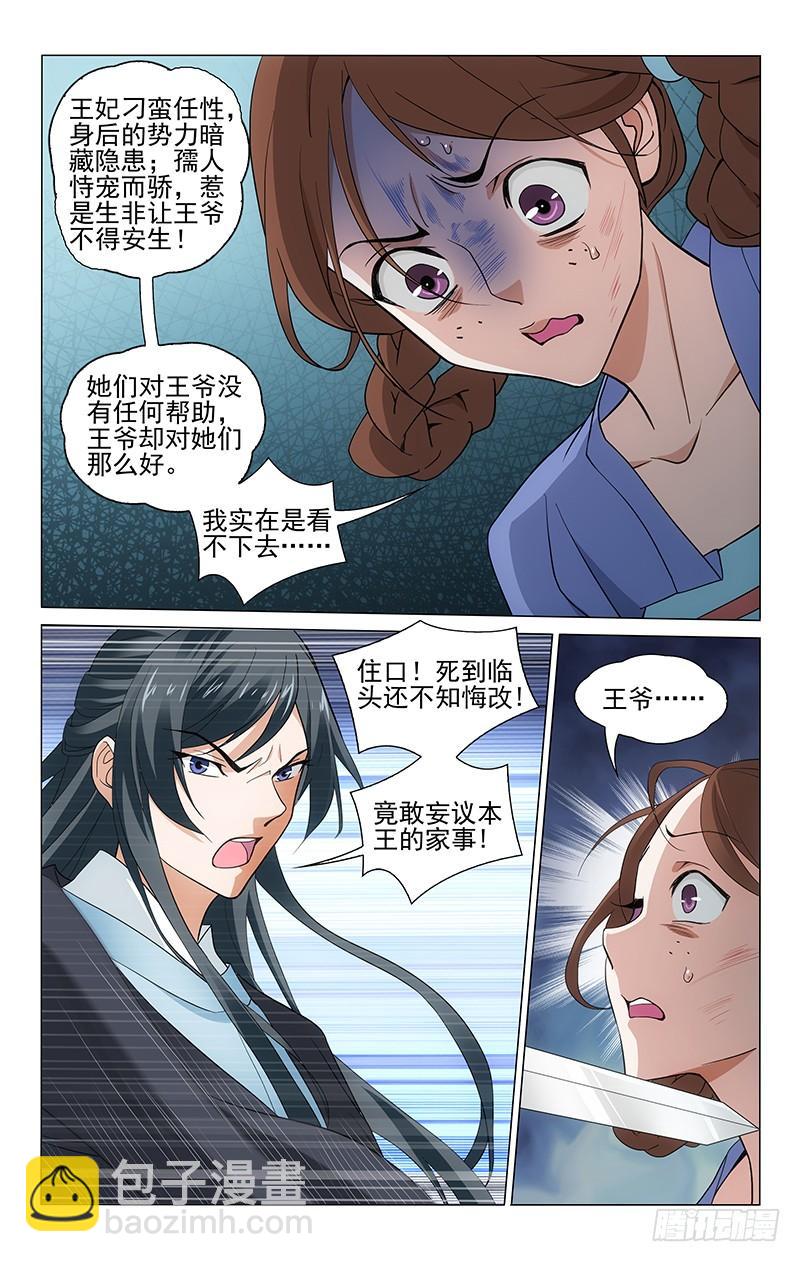 255 一切都是为了你-第259话