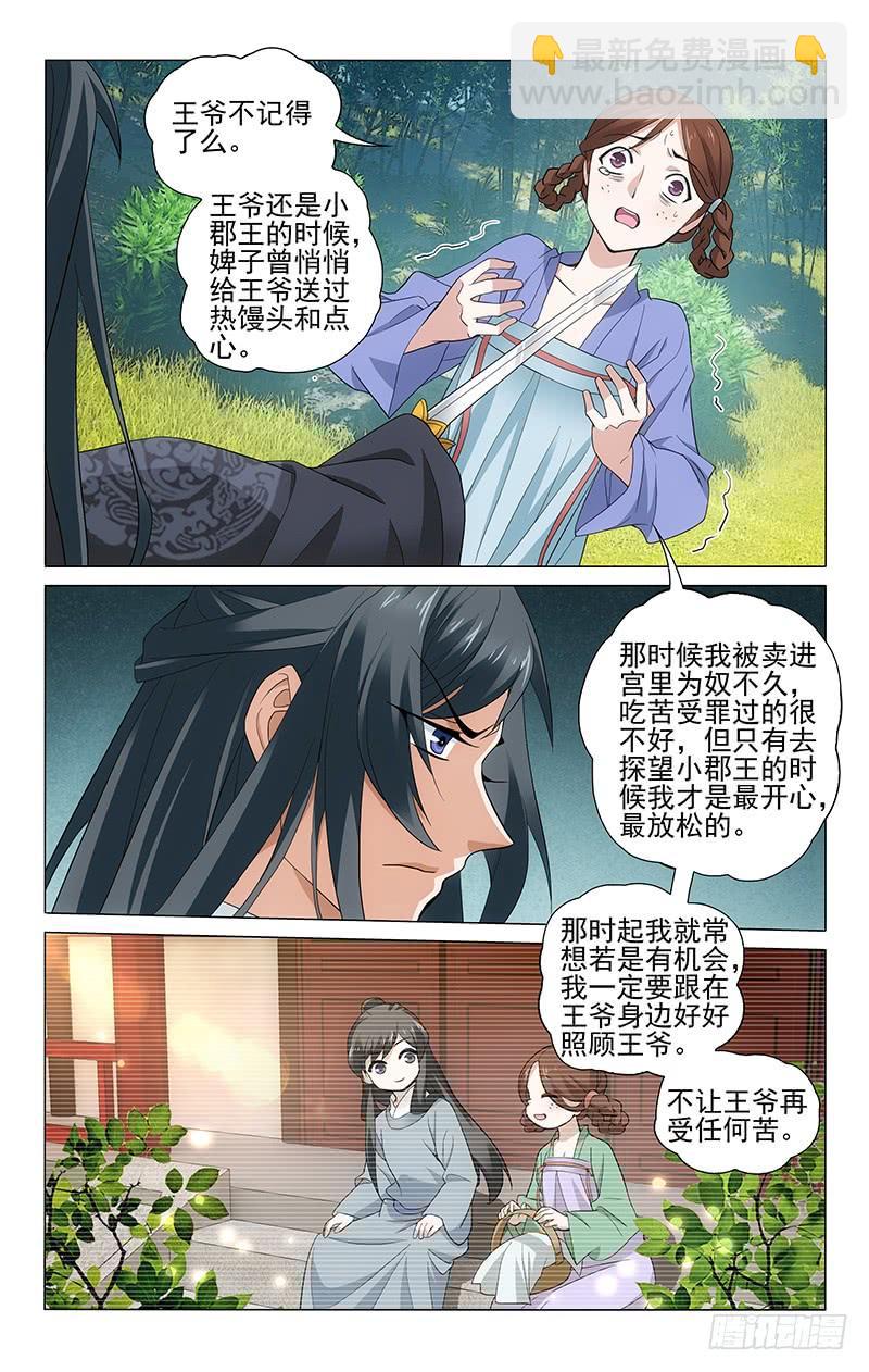 255 一切都是为了你-第259话