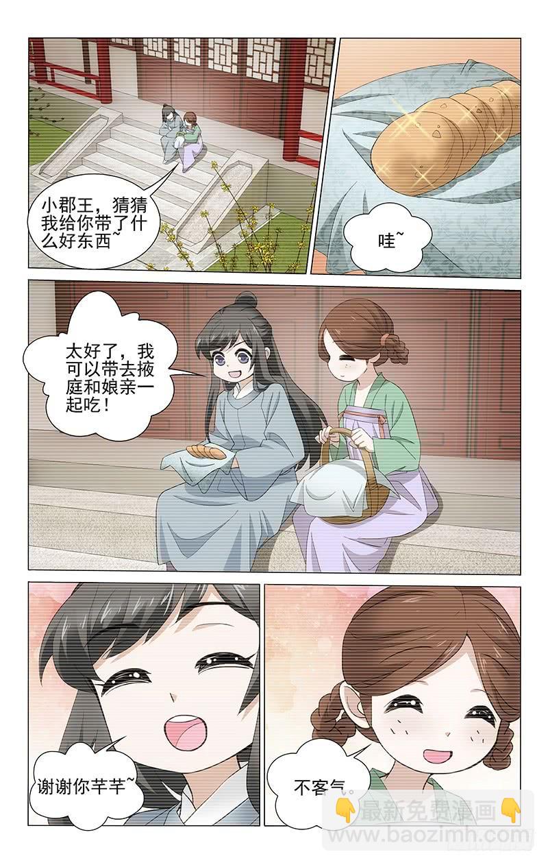 255 一切都是为了你-第259话