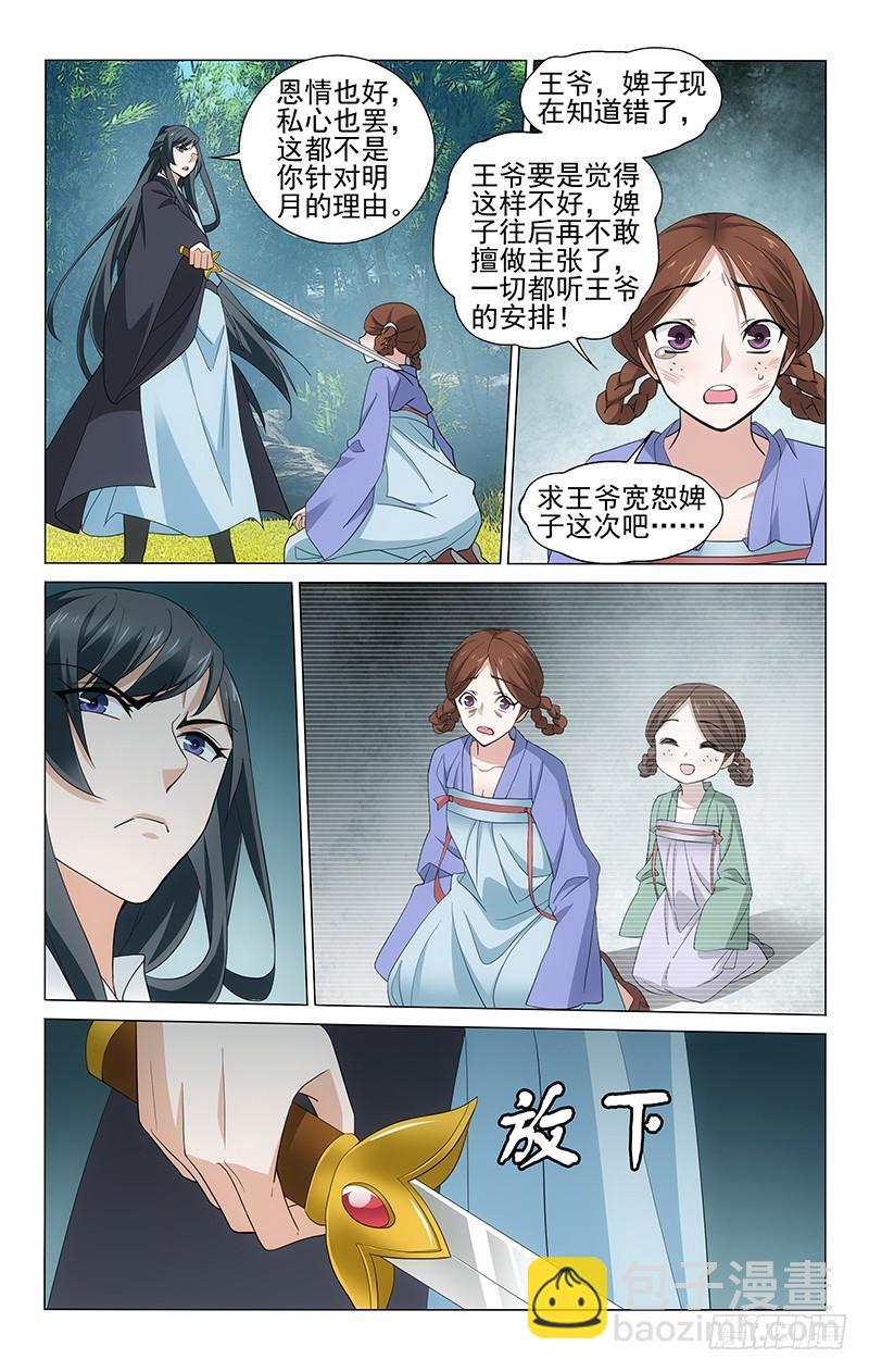 255 一切都是为了你-第259话