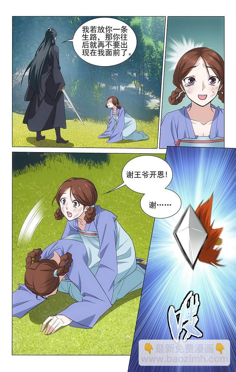 255 一切都是为了你-第259话