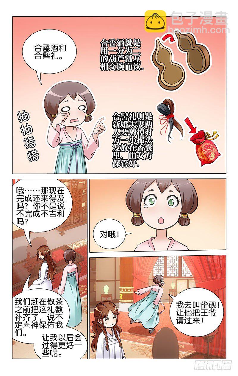 027 夫妻仪式补完全-第27话