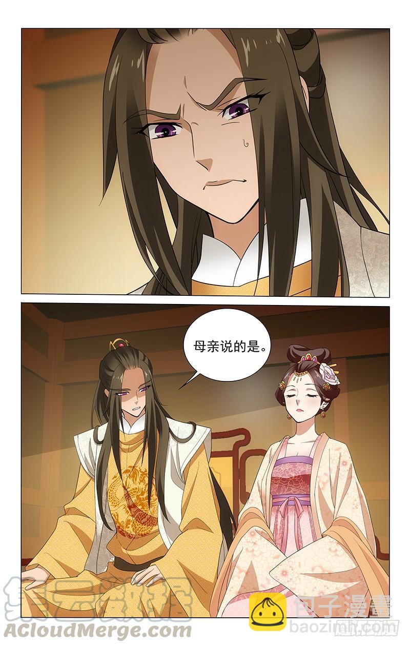 257 外伤好医心难愈-第261话