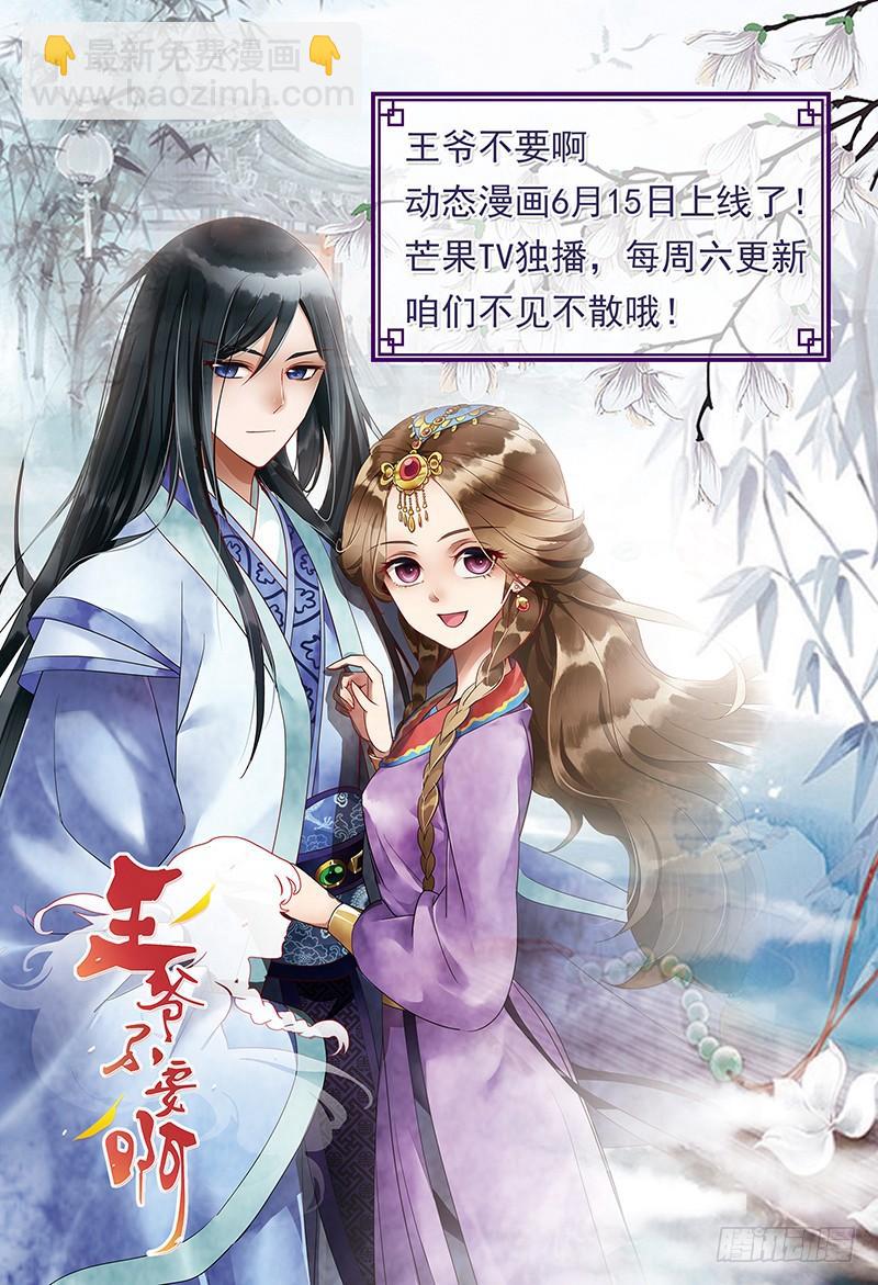 257 外伤好医心难愈-第261话