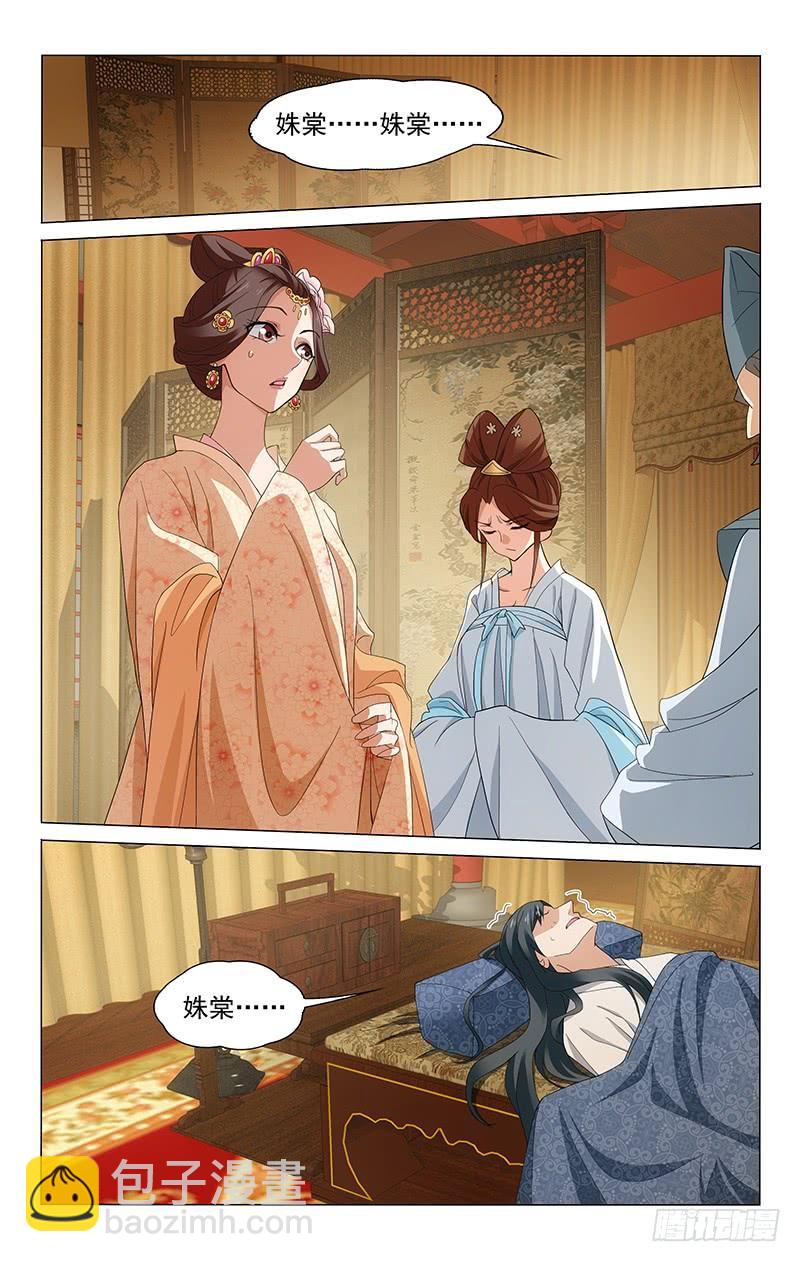 257 外伤好医心难愈-第261话