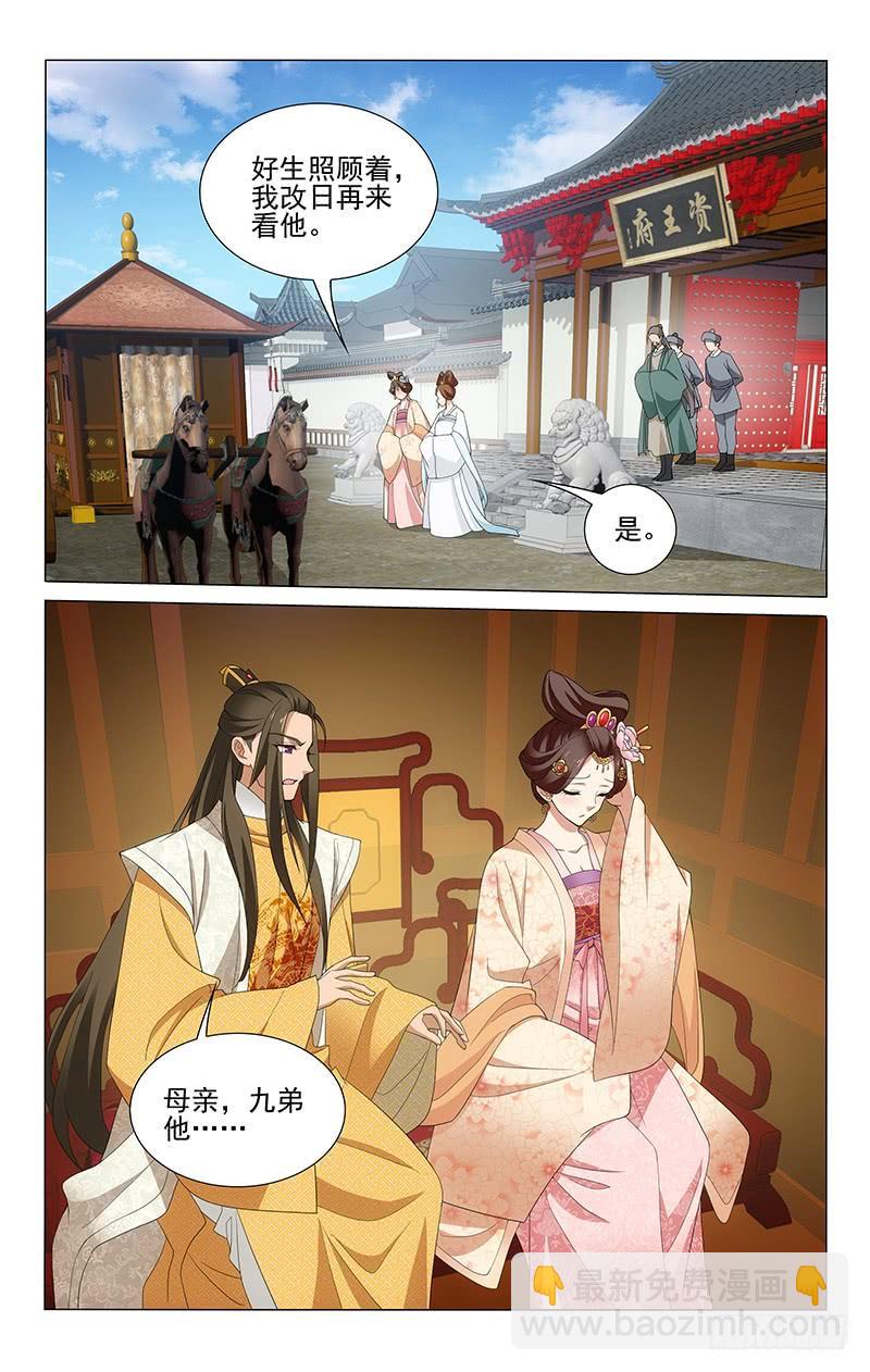 257 外伤好医心难愈-第261话