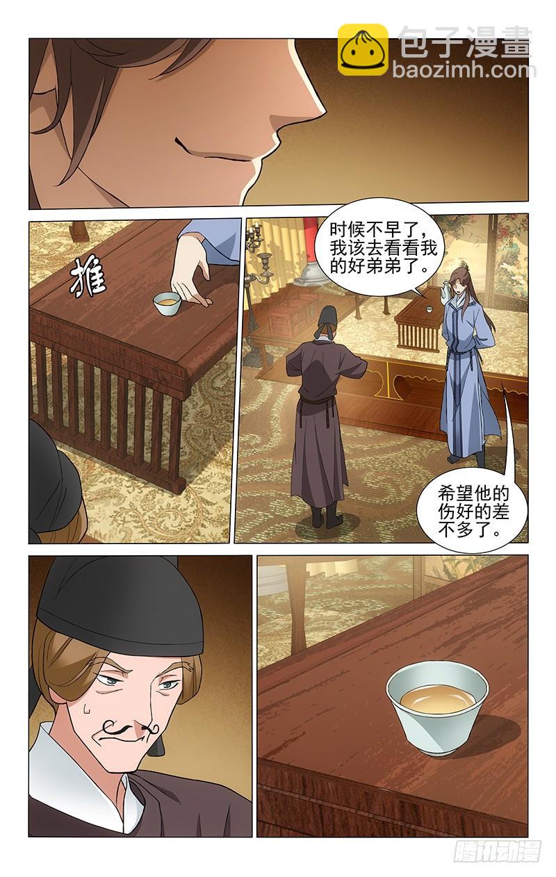 259 别苑闹鬼勿靠近-第263话