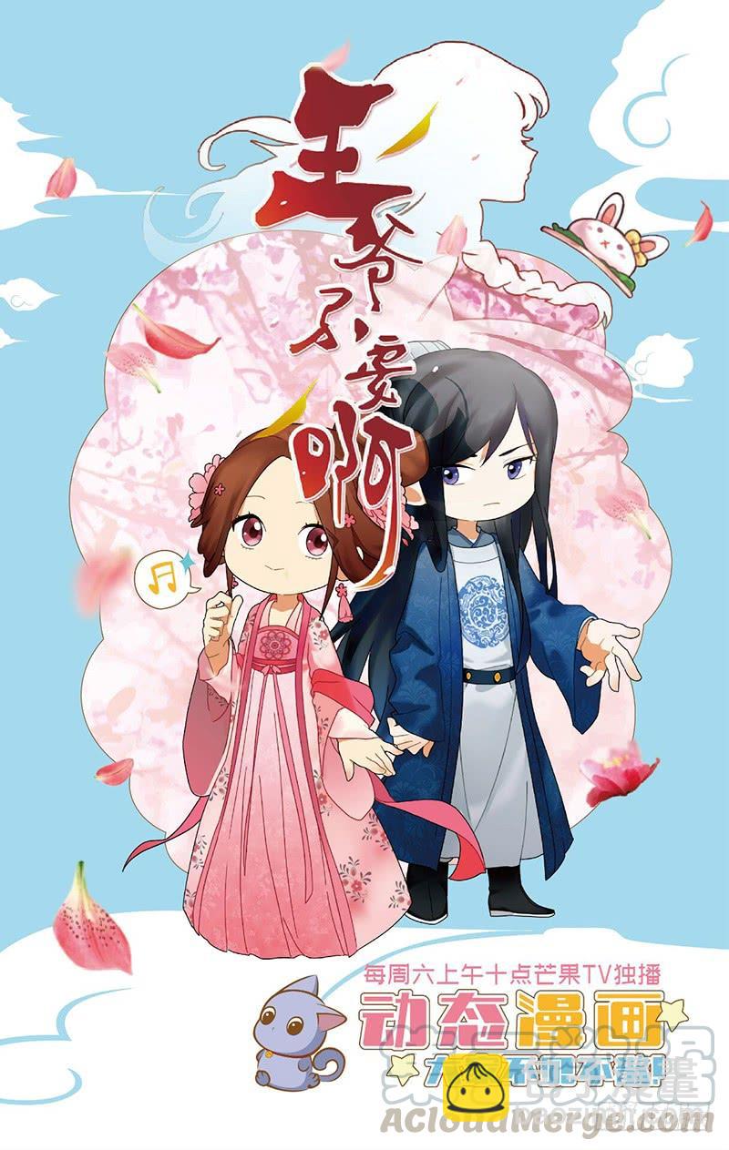 259 别苑闹鬼勿靠近-第263话