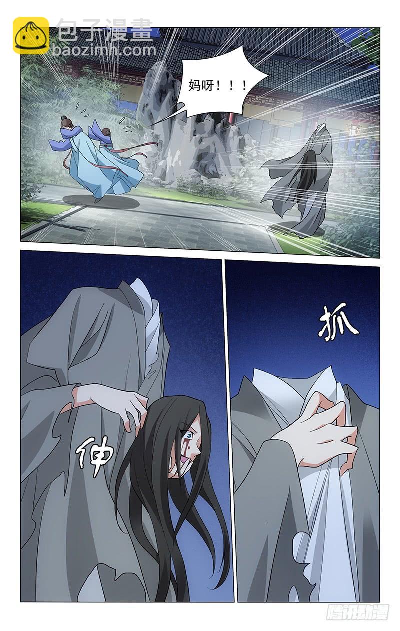 259 别苑闹鬼勿靠近-第263话