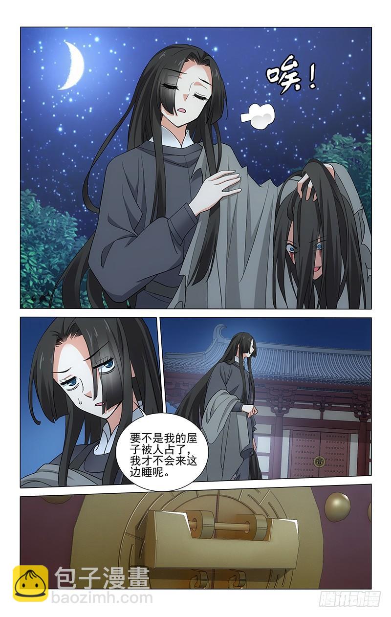259 别苑闹鬼勿靠近-第263话