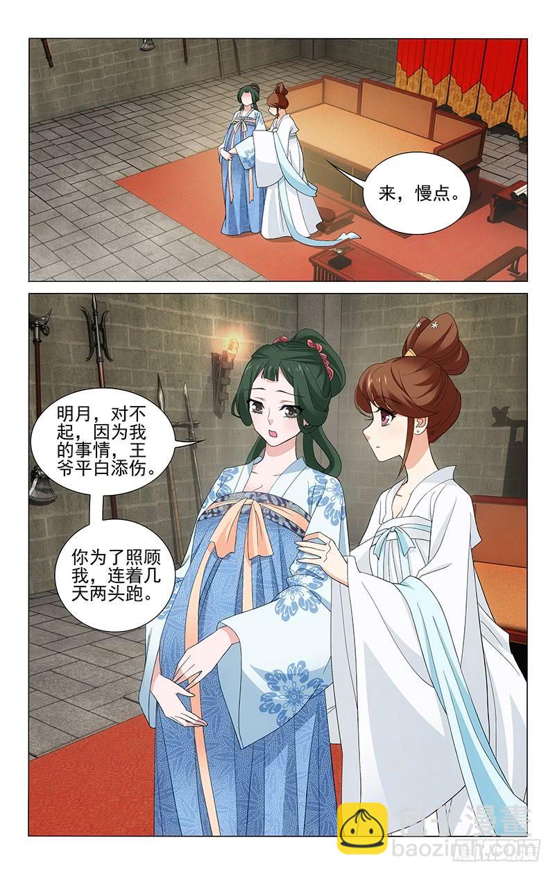 259 别苑闹鬼勿靠近-第263话