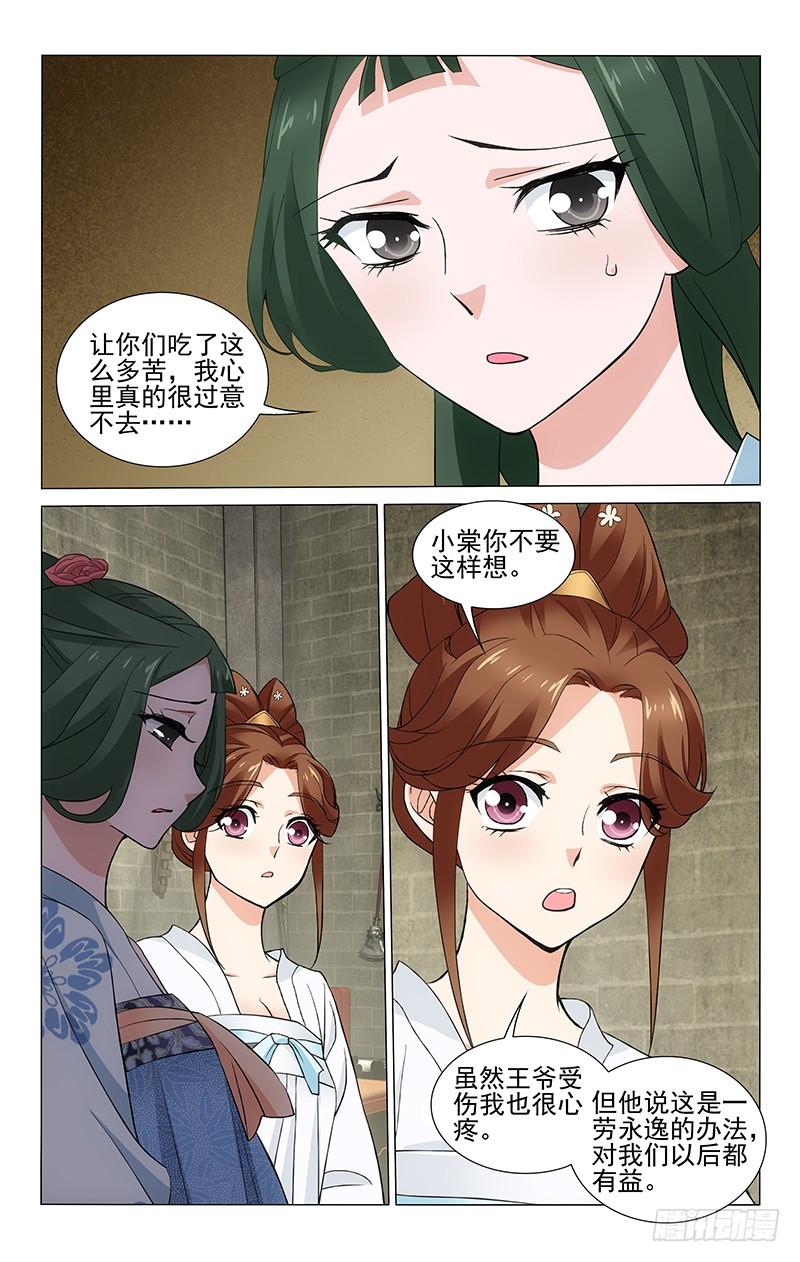 259 别苑闹鬼勿靠近-第263话