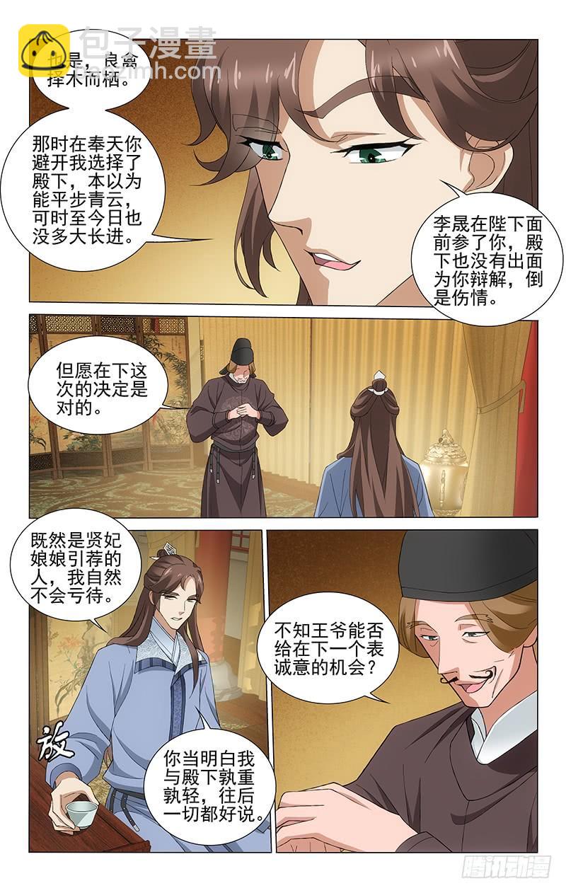 259 别苑闹鬼勿靠近-第263话