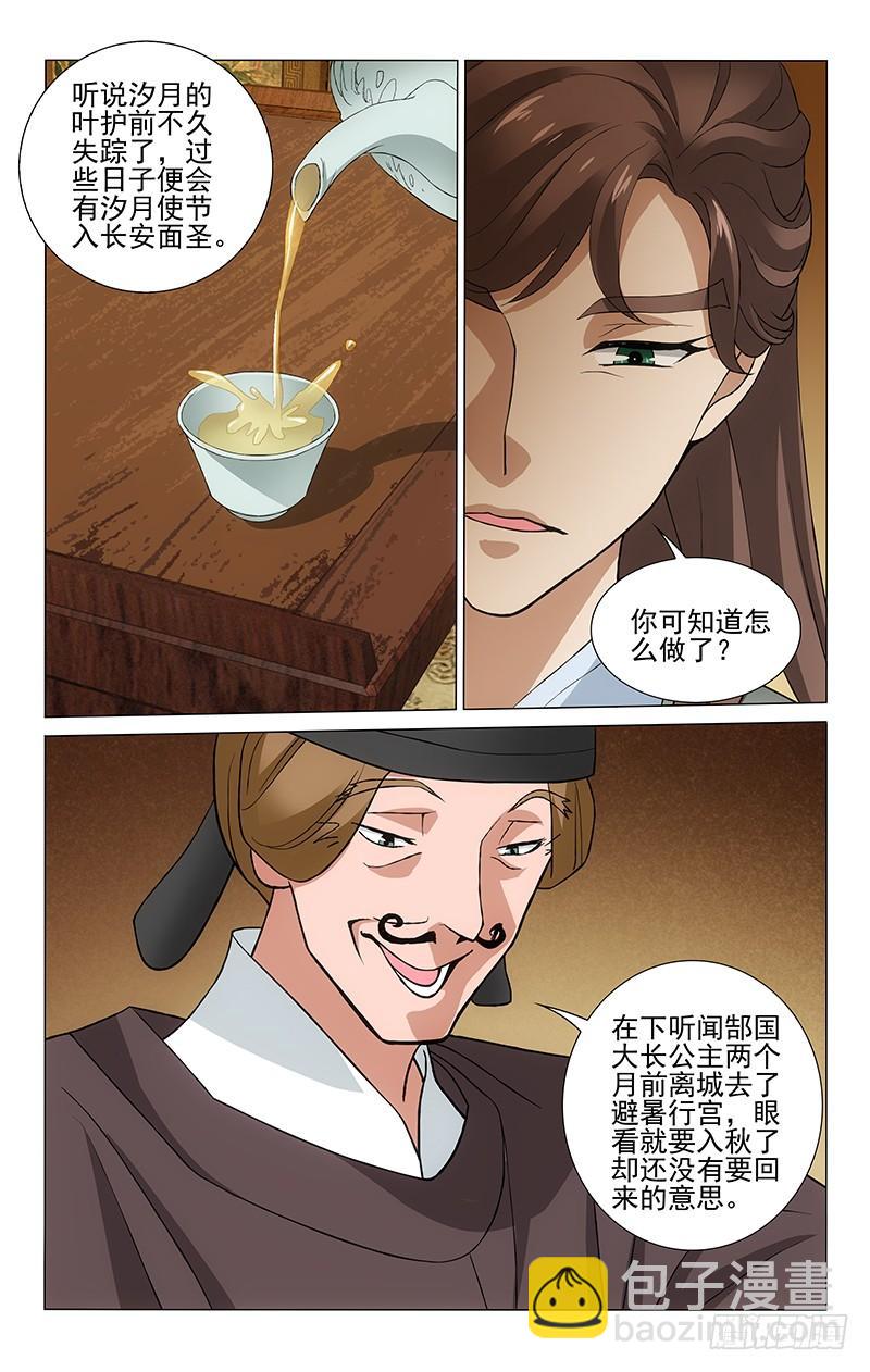 259 别苑闹鬼勿靠近-第263话