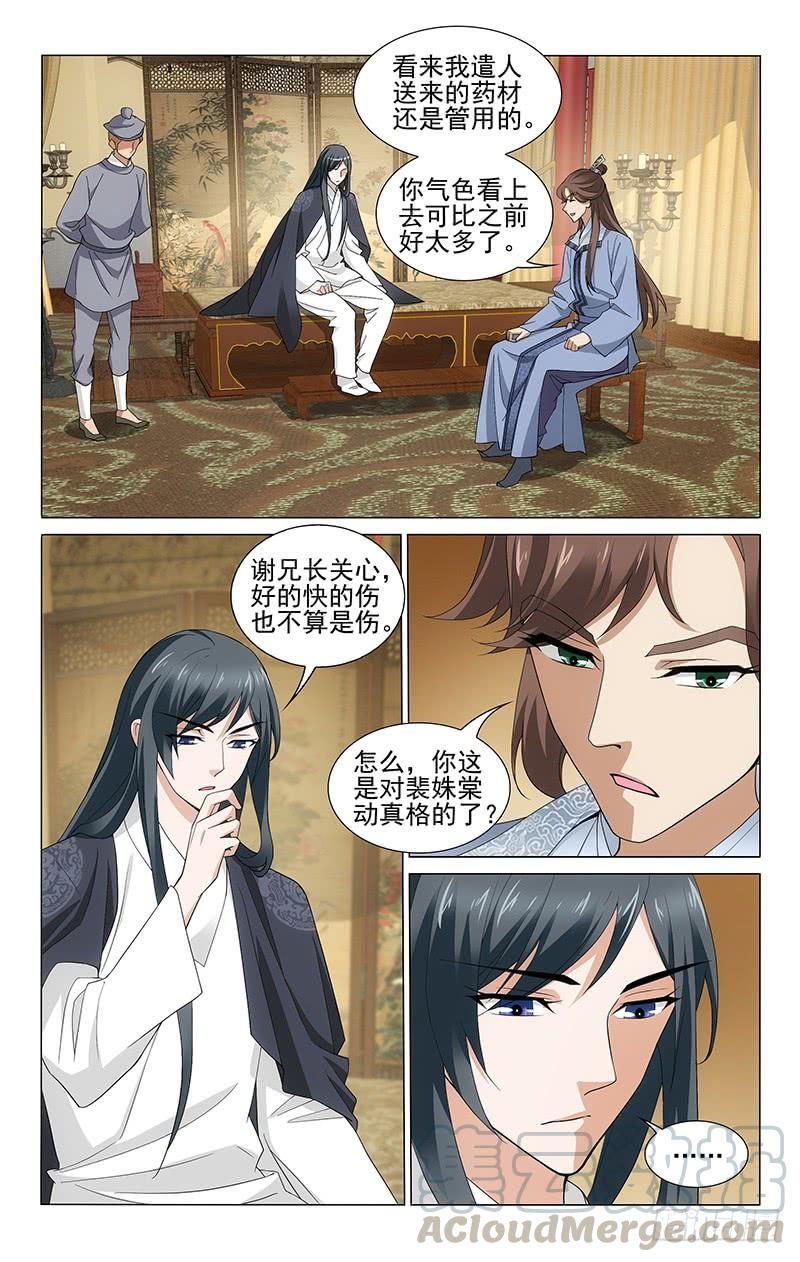 261 欲言又止的传闻-第265话