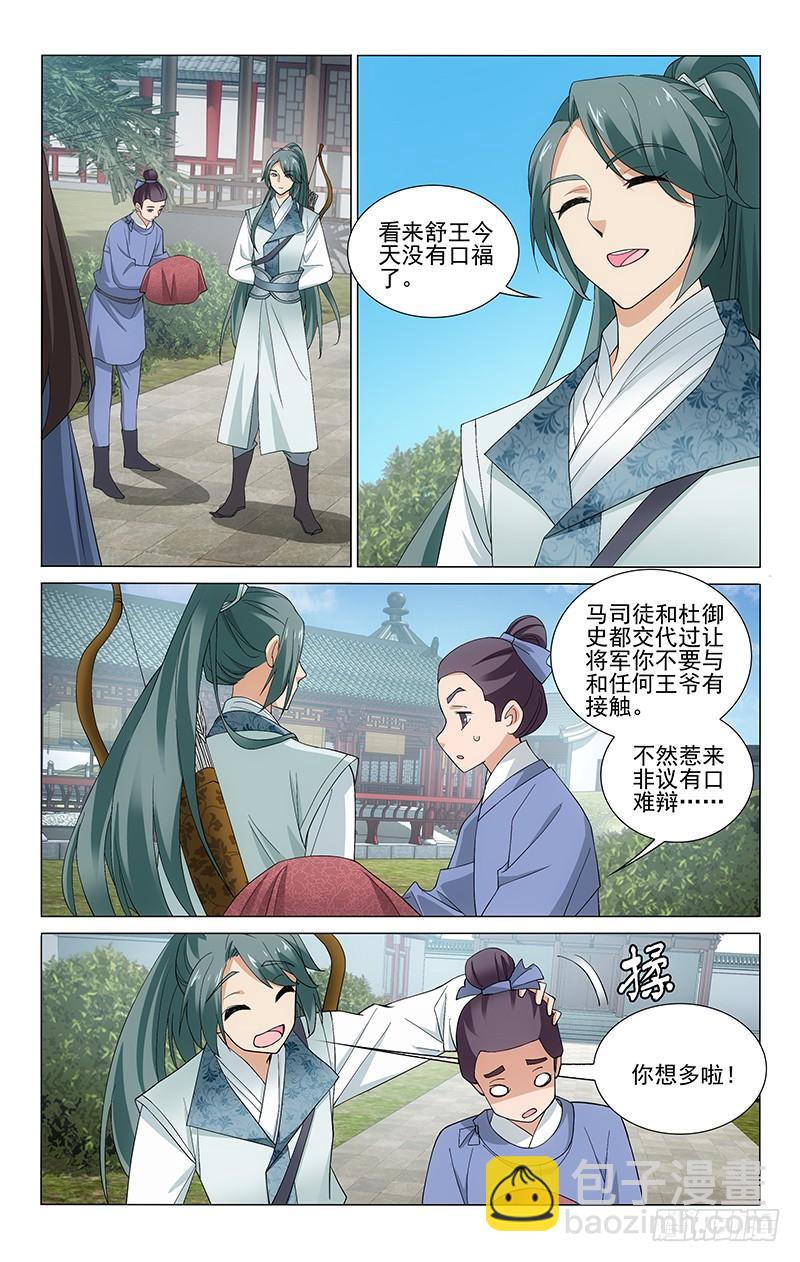 261 欲言又止的传闻-第265话