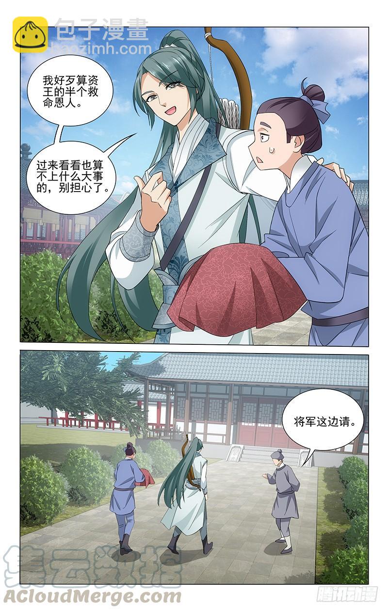 261 欲言又止的传闻-第265话