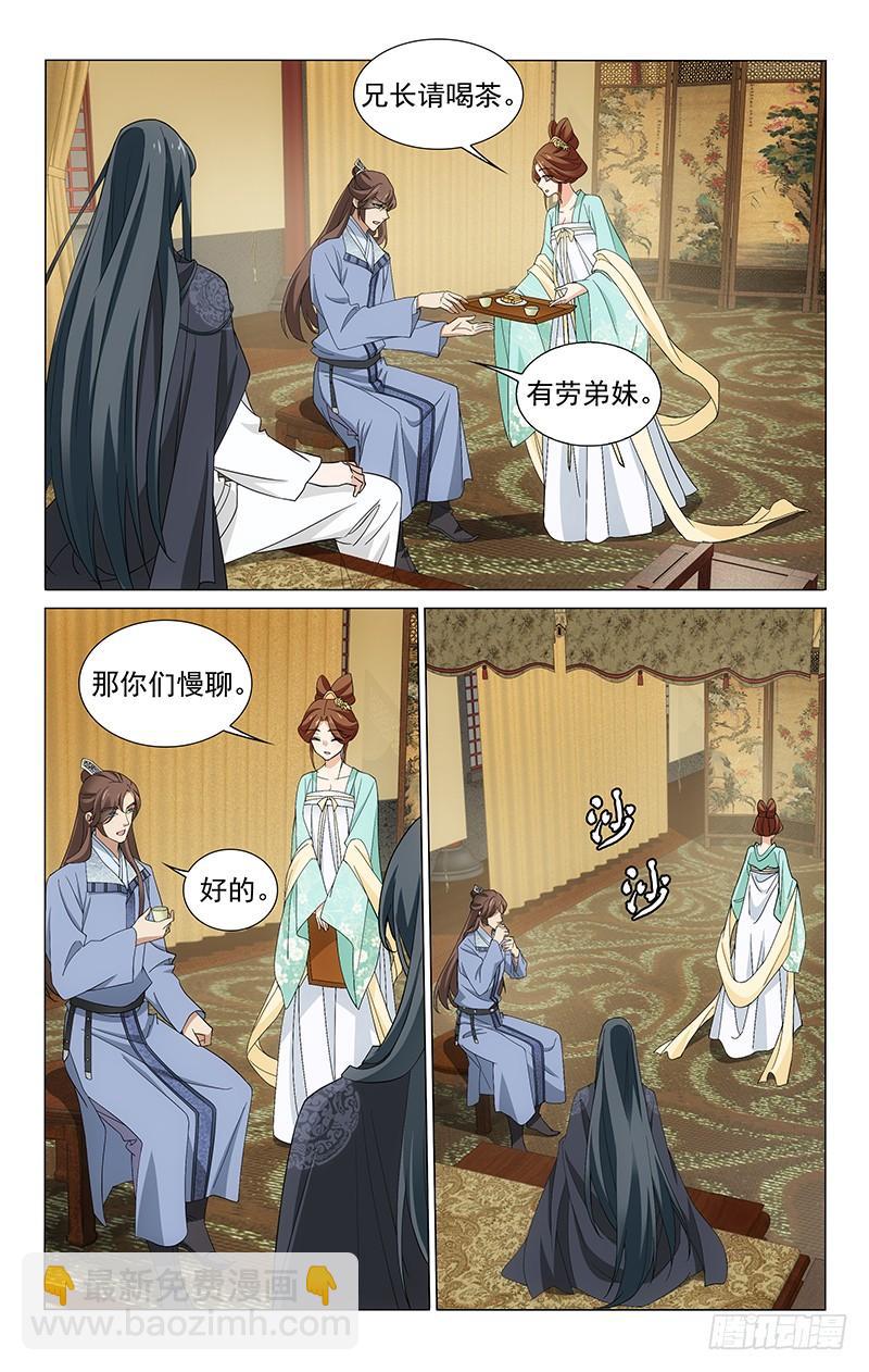 261 欲言又止的传闻-第265话
