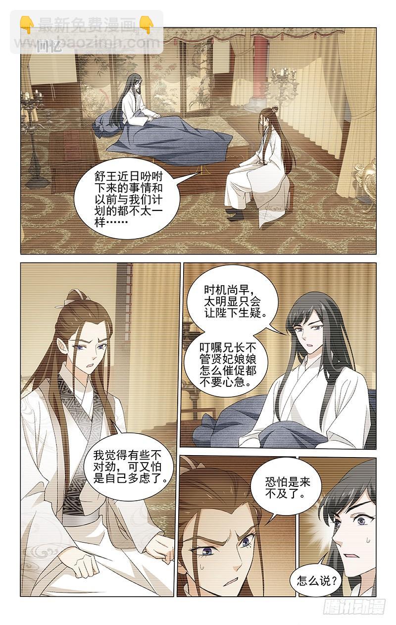 261 欲言又止的传闻-第265话