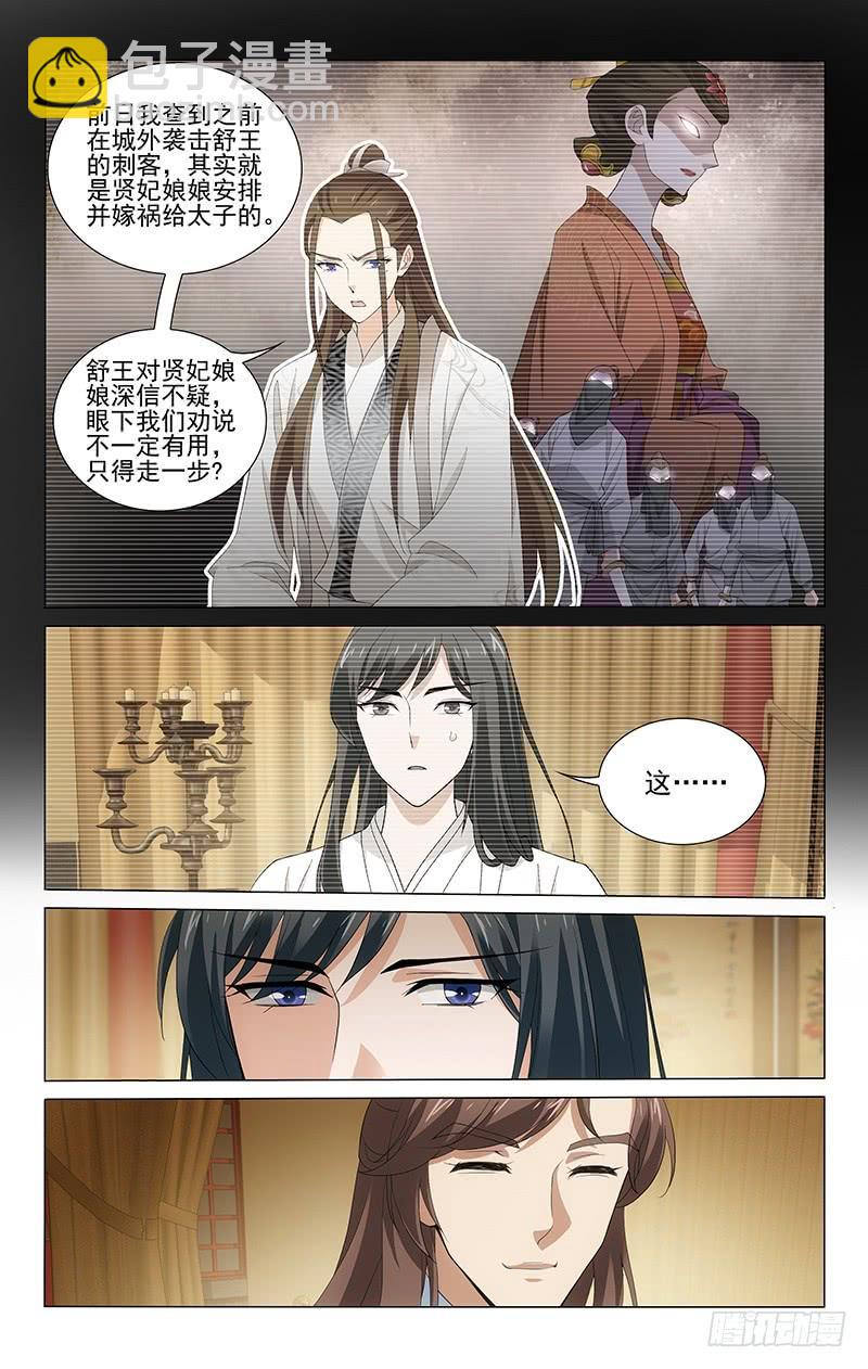 261 欲言又止的传闻-第265话