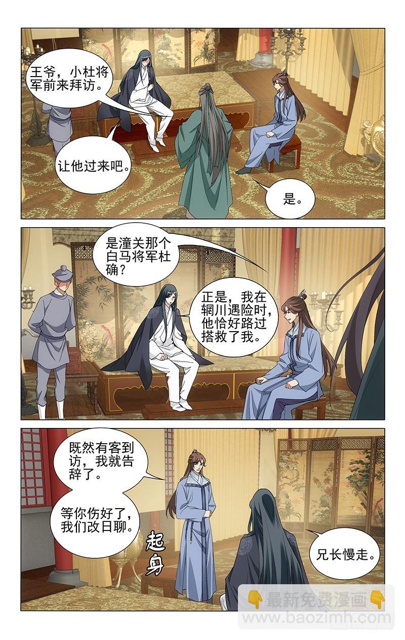 261 欲言又止的传闻-第265话