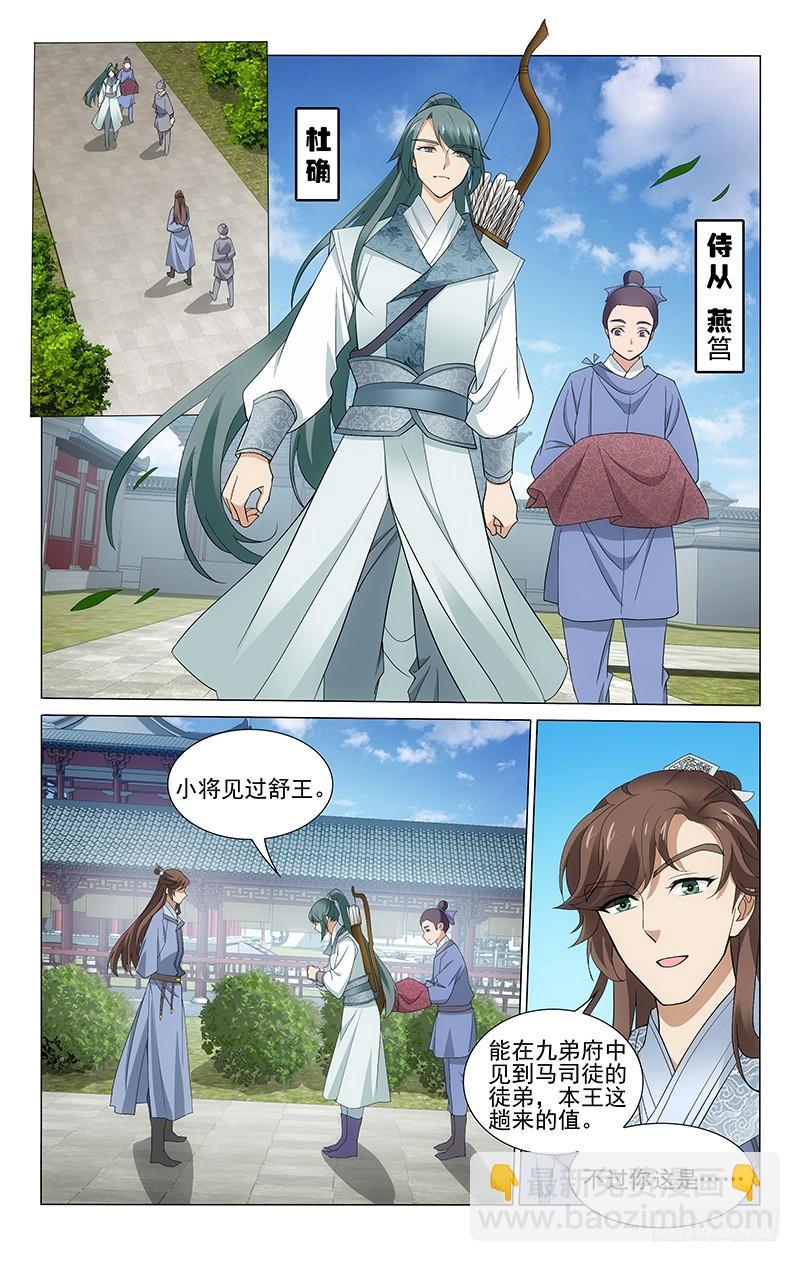 261 欲言又止的传闻-第265话