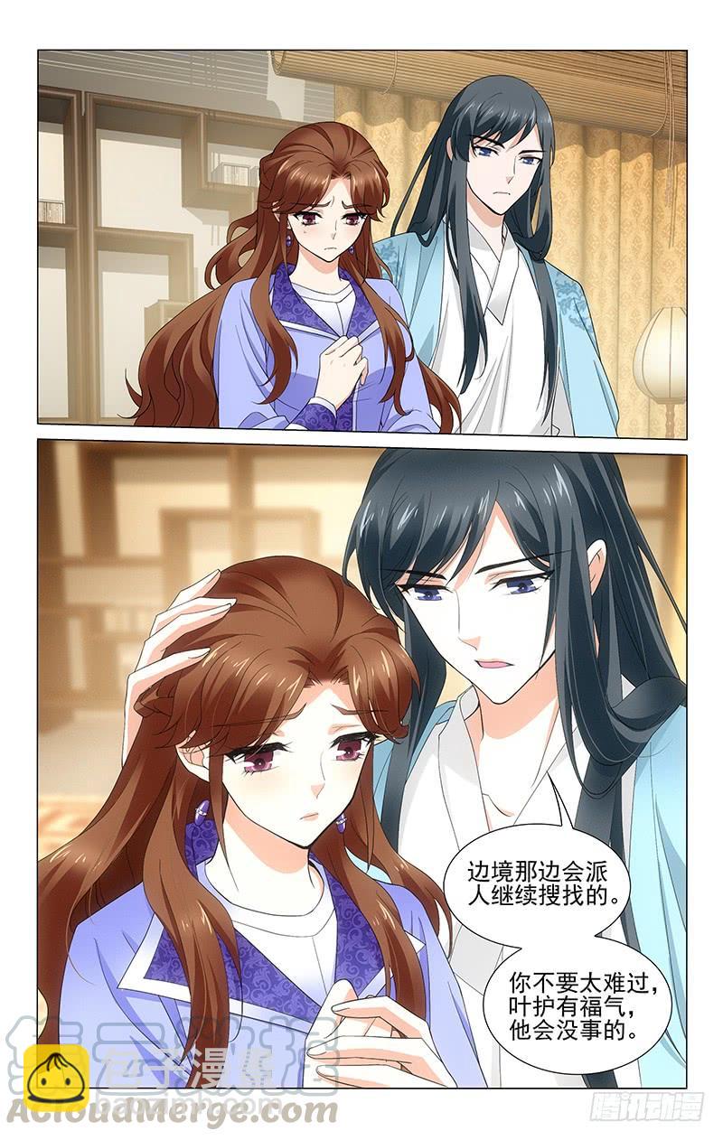 263 二哥失踪有蹊跷-第267话