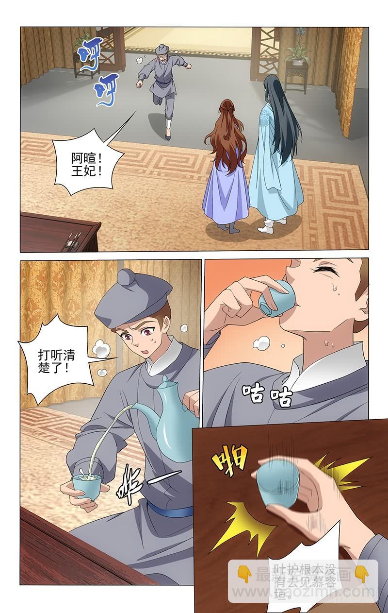 263 二哥失踪有蹊跷-第267话