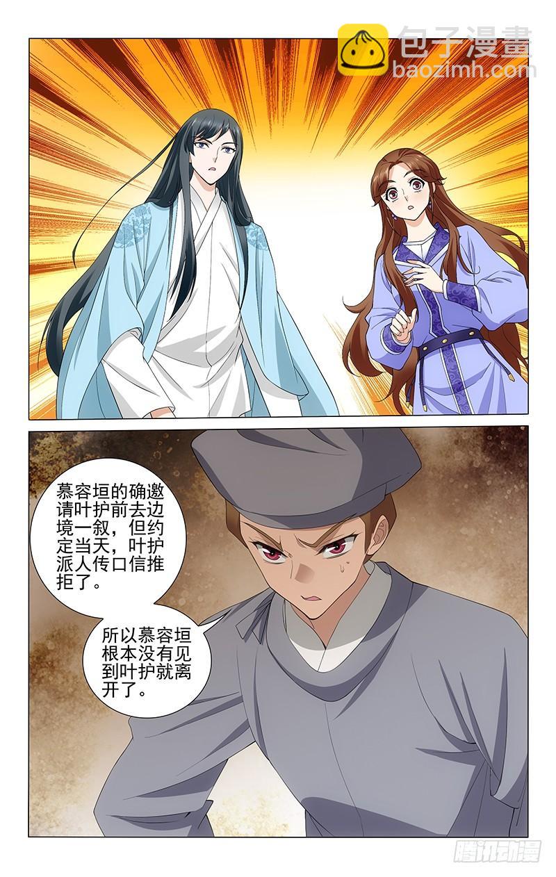 263 二哥失踪有蹊跷-第267话