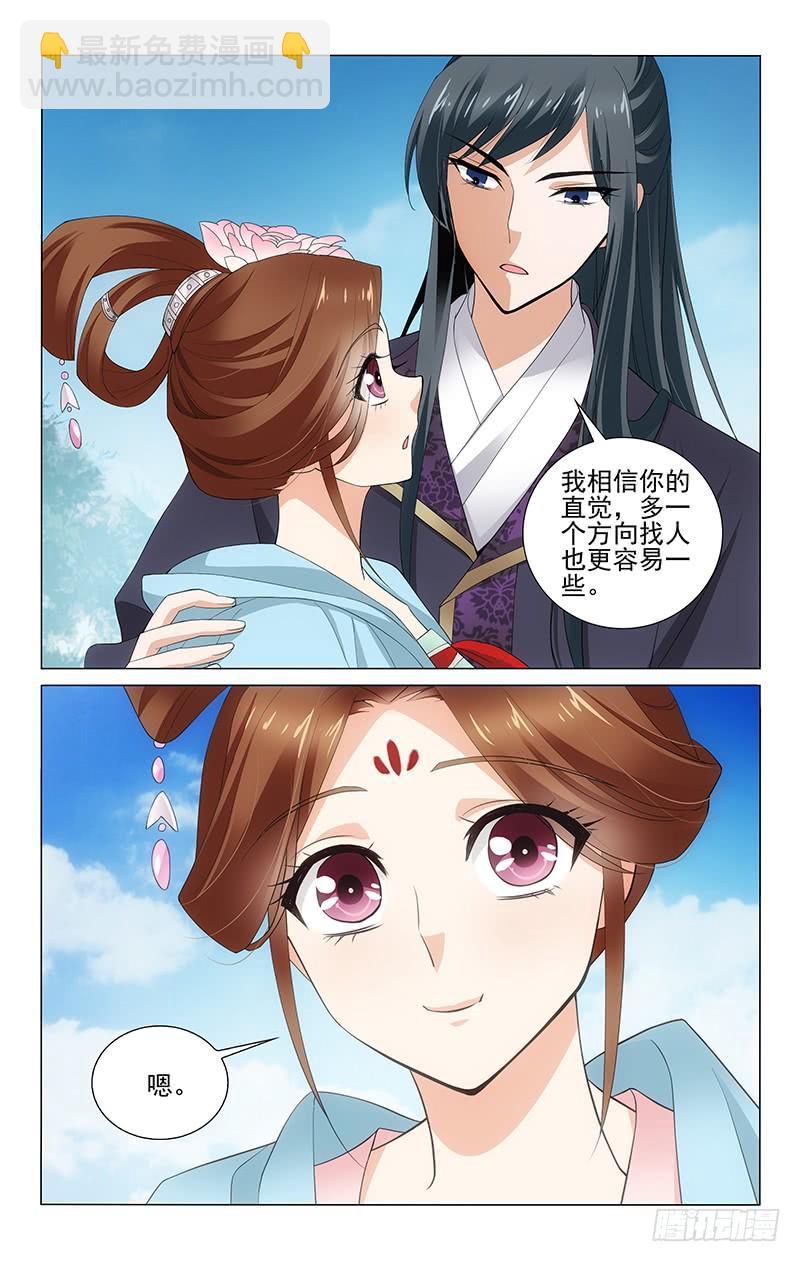 265 明月送特使返乡-第269话