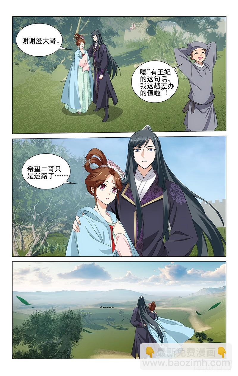 265 明月送特使返乡-第269话