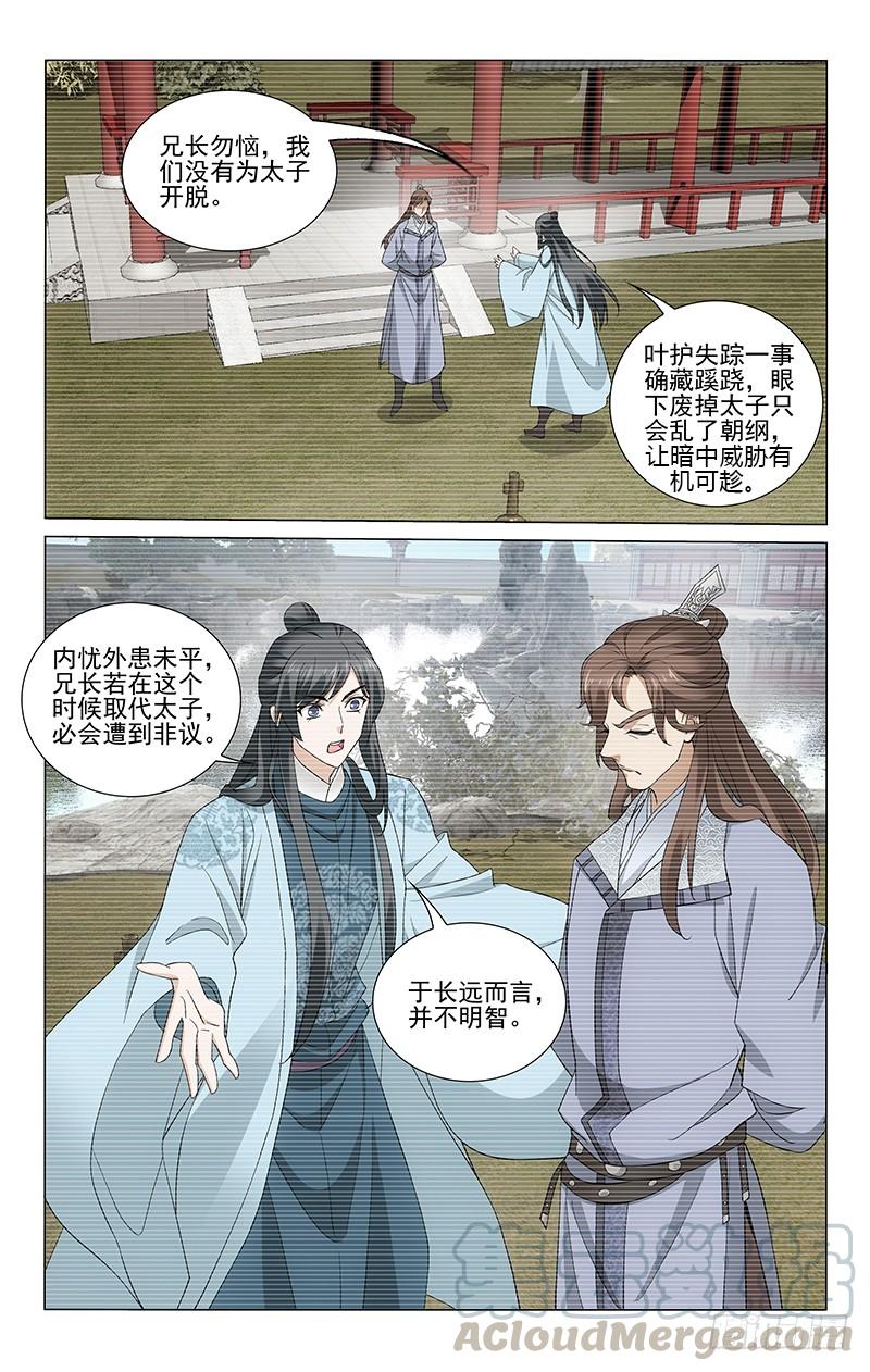 267 勤勉正身可成事-第271话