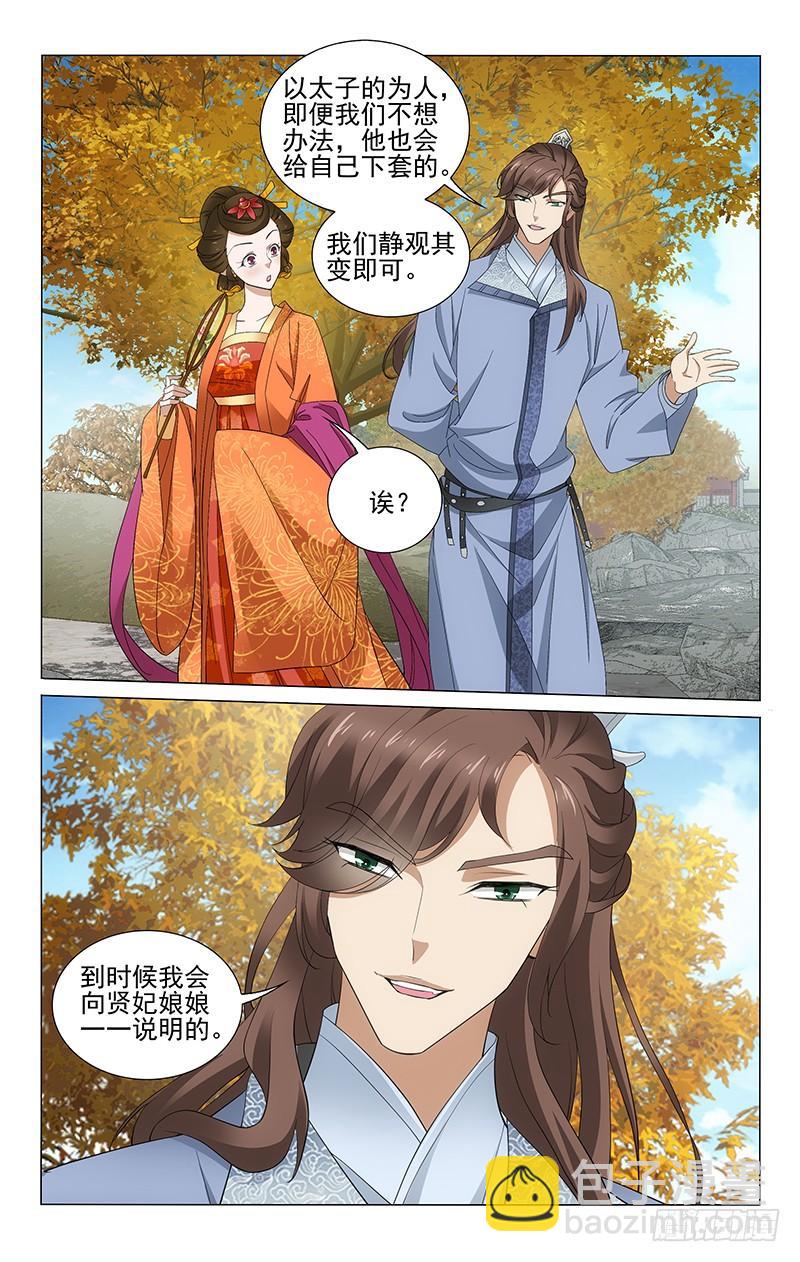 267 勤勉正身可成事-第271话