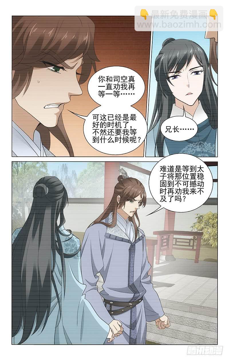 267 勤勉正身可成事-第271话