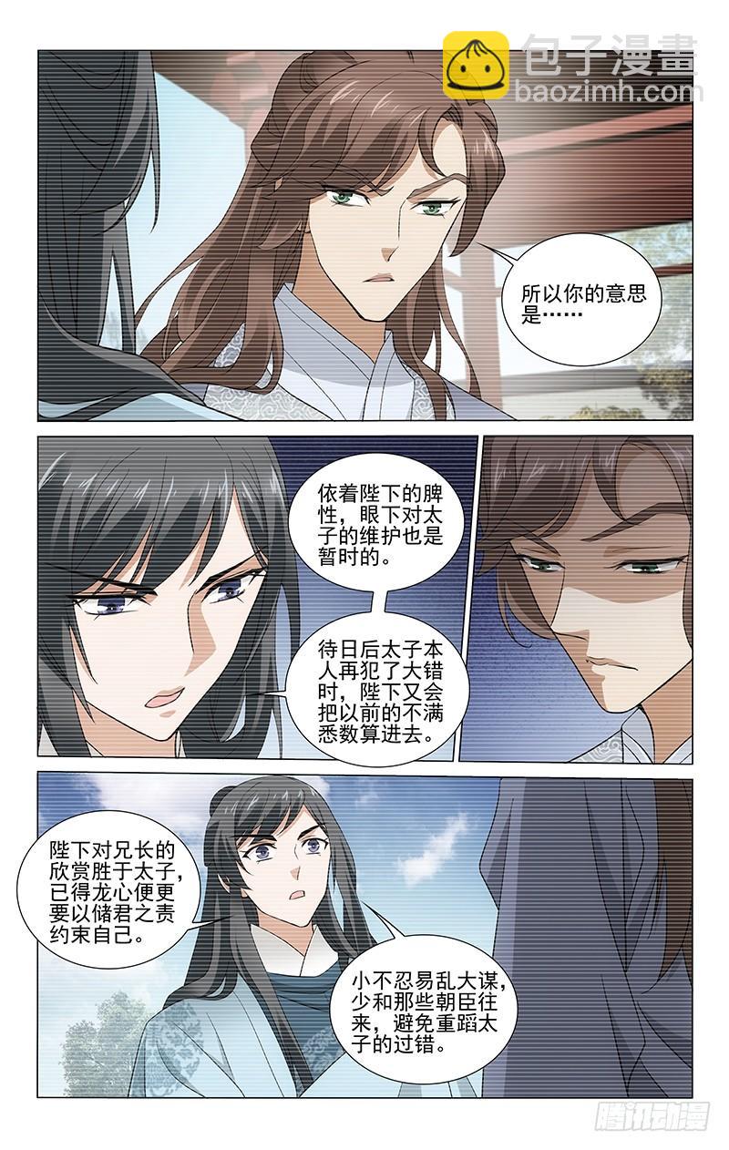 267 勤勉正身可成事-第271话