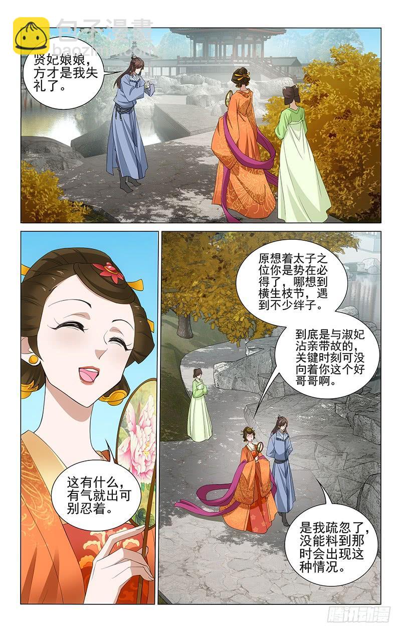 267 勤勉正身可成事-第271话