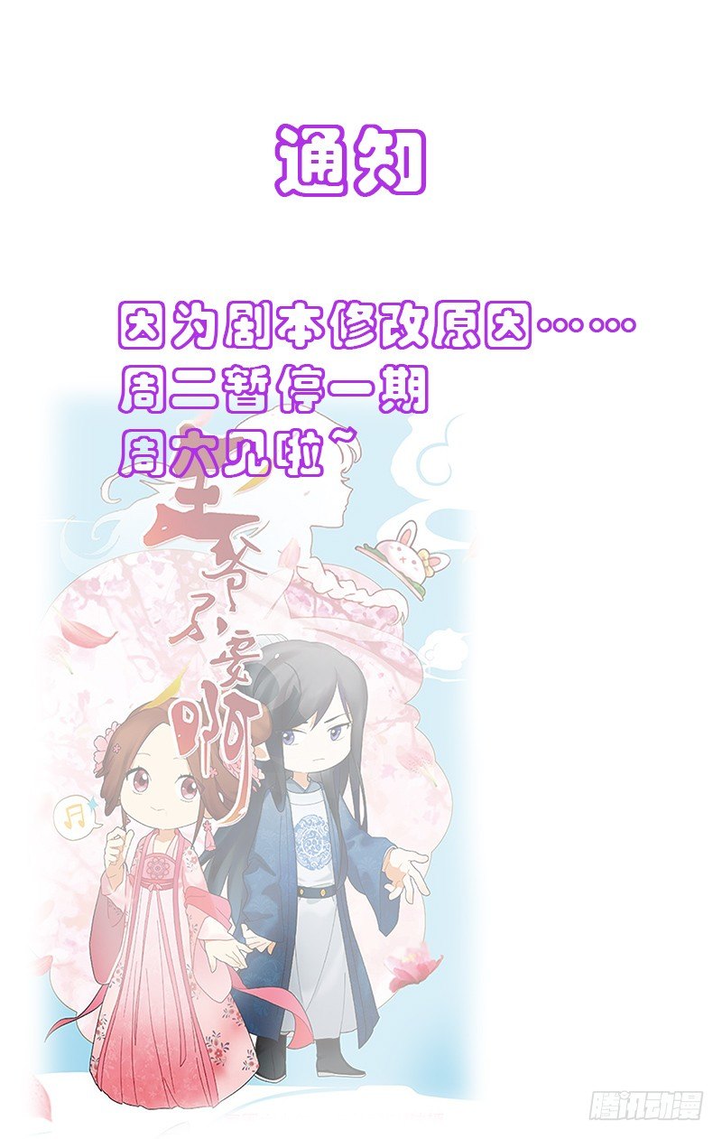 通知..-第195话