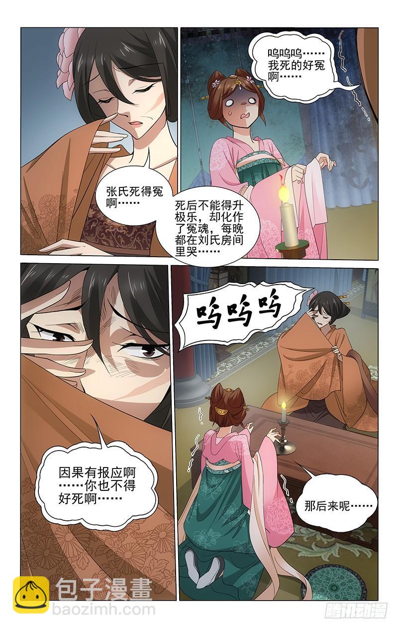 269 重阳留宿公主府-第273话