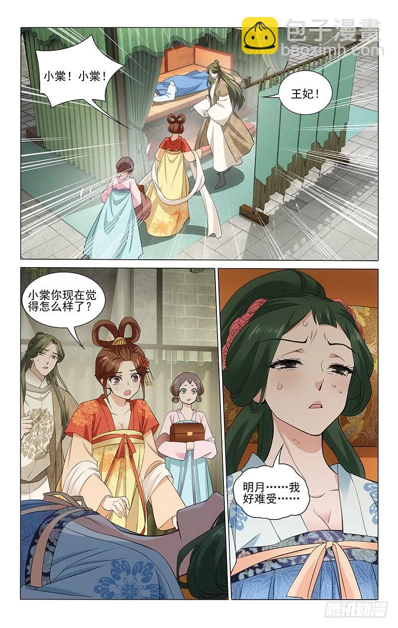 271 彼时佳人何所思-第275话