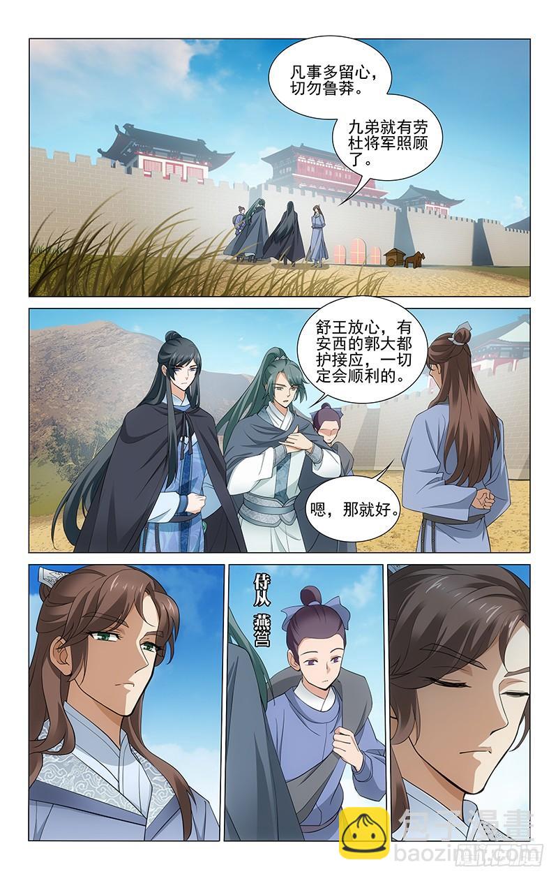 271 彼时佳人何所思-第275话