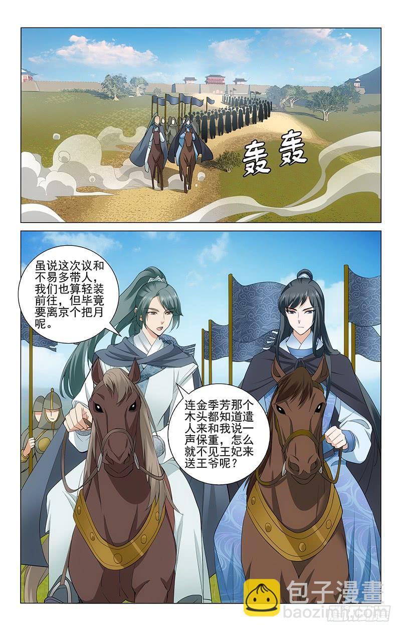 271 彼时佳人何所思-第275话