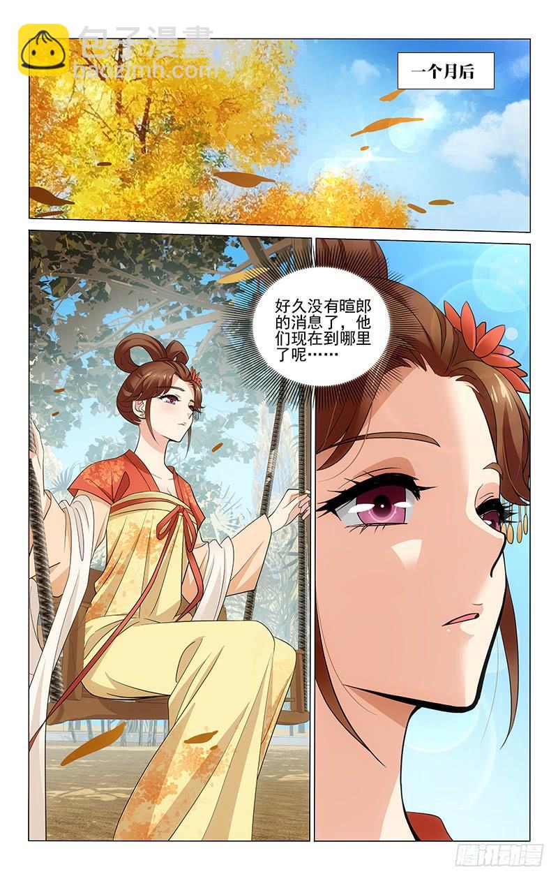 271 彼时佳人何所思-第275话