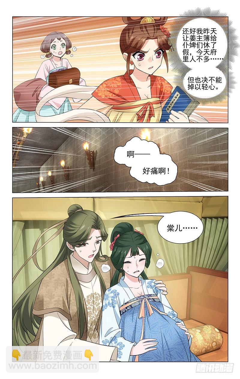 271 彼时佳人何所思-第275话