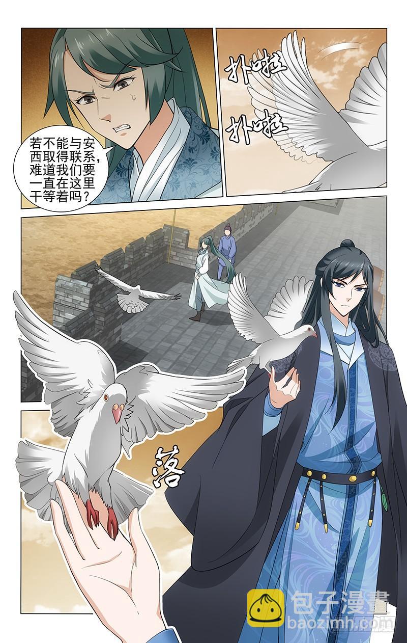 273 通信受阻借兵难-第277话