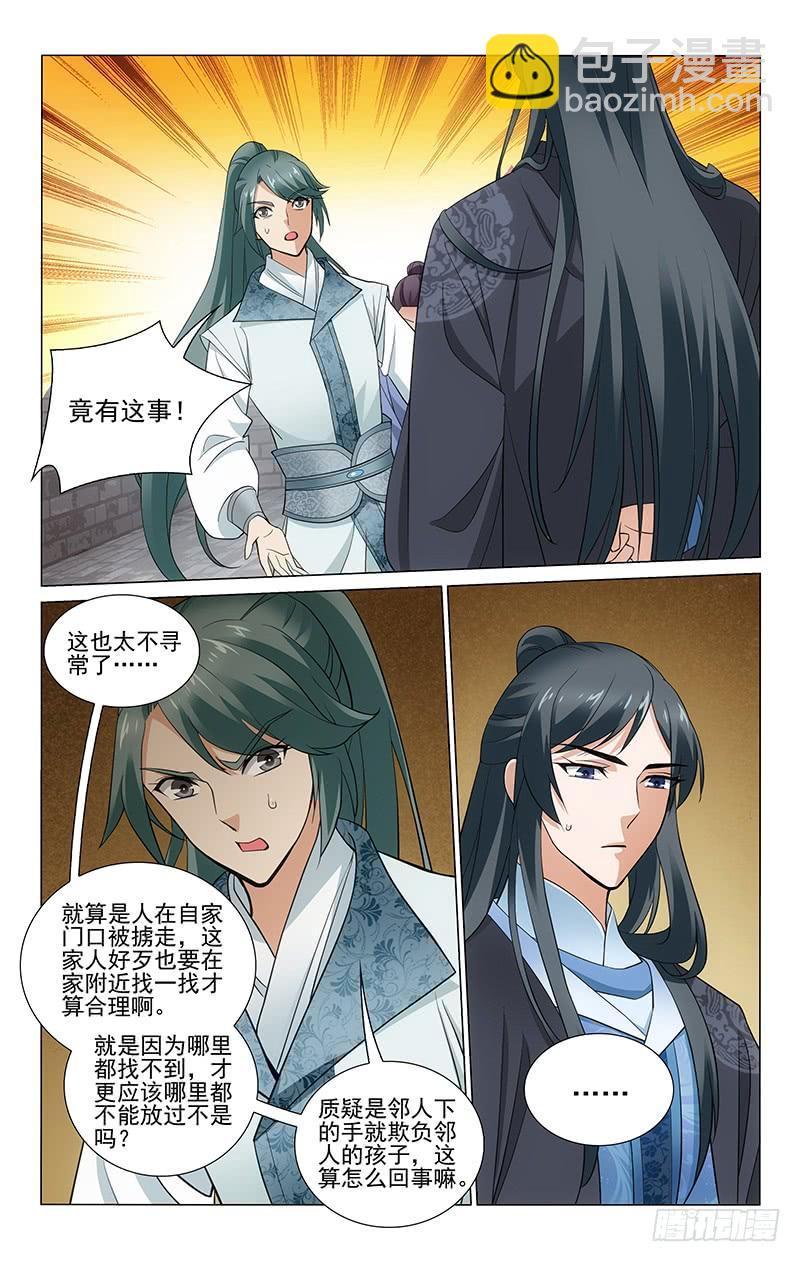 273 通信受阻借兵难-第277话