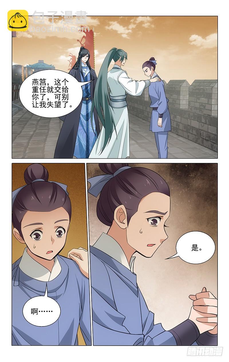 273 通信受阻借兵难-第277话